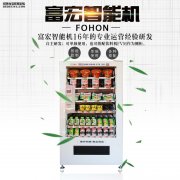 無人售貨機的行業發展