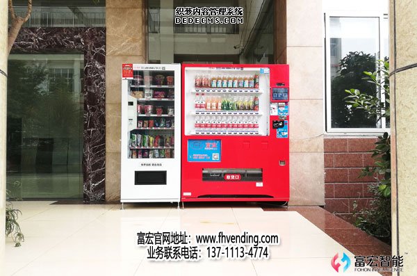 無人售貨機，廣州無人售貨機，無人售貨機廠家，無人售貨機公司，富宏無人售貨機