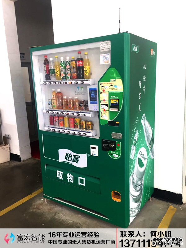 無人售貨機，廣州無人售貨機，無人售貨機廠家，無人售貨機公司，富宏無人售貨機 