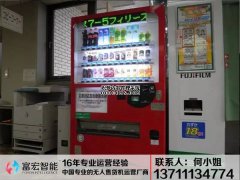 日本的災害應對售貨機！