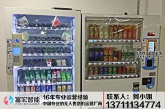 自動售貨機經營需要哪些證件？