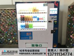 無(wú)人售貨機(jī)的普及趨勢(shì)