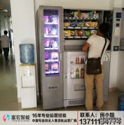 自動售貨機(jī)是如何進(jìn)行售貨的