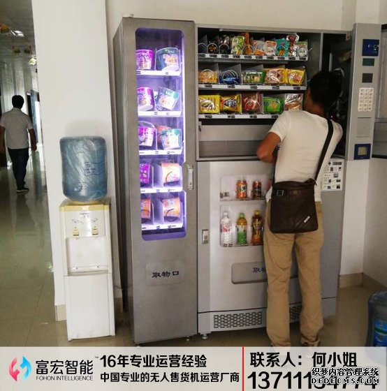 自動售貨機，廣州自動售貨機，自動售貨機廠家，自動售貨機公司，富宏自動售貨機,自動售貨機，廣州自動售貨機，自動售貨機廠家，自動售貨機公司，富宏自動售貨機