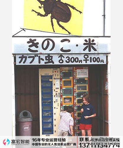 自動售貨機，廣州自動售貨機，自動售貨機廠家，自動售貨機公司，富宏自動售貨機