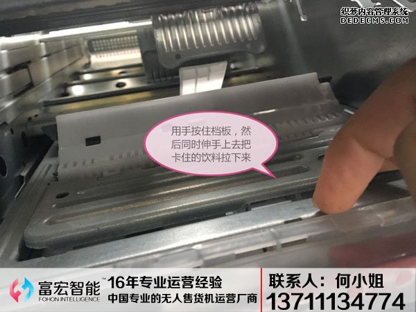 自動售貨機，廣州自動售貨機，自動售貨機廠家，自動售貨機公司，富宏自動售貨機