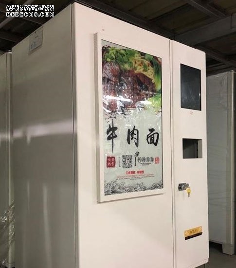 自動售貨機(jī)，廣州自動售貨機(jī)，自動售貨機(jī)廠家，自動售貨機(jī)公司，富宏自動售貨機(jī)