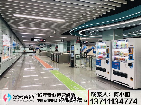 自動售貨機，廣州自動售貨機，自動售貨機廠家，自動售貨機公司，富宏自動售貨機