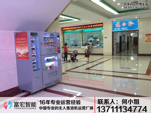 2019-2023年全球自動(dòng)售貨機(jī)市場(chǎng)