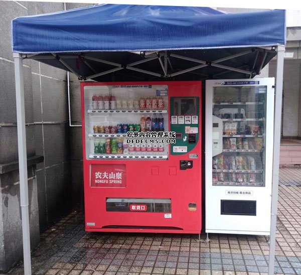 自動售貨機，無人售貨機，廣州自動售貨機，自動售貨機廠家，自動售貨機公司，富宏自動售貨機