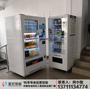 自動(dòng)售貨機(jī)的運(yùn)營模式是怎樣的？