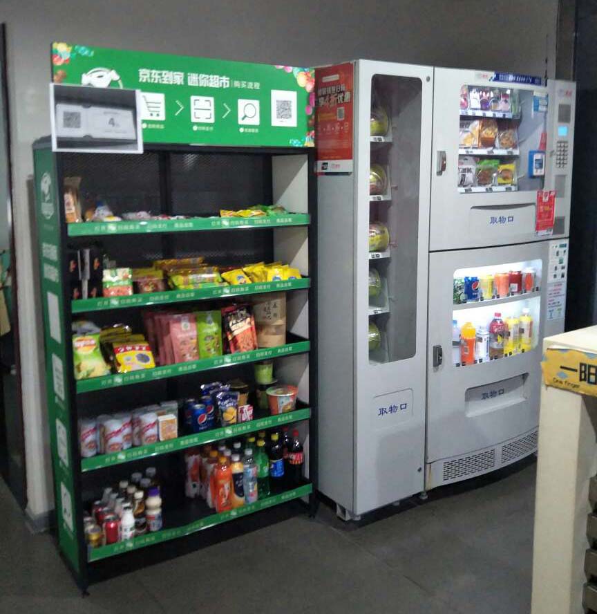 自動售貨機，無人售貨機，廣州自動售貨機，自動售貨機廠家，自動售貨機公司，富宏自動售貨機