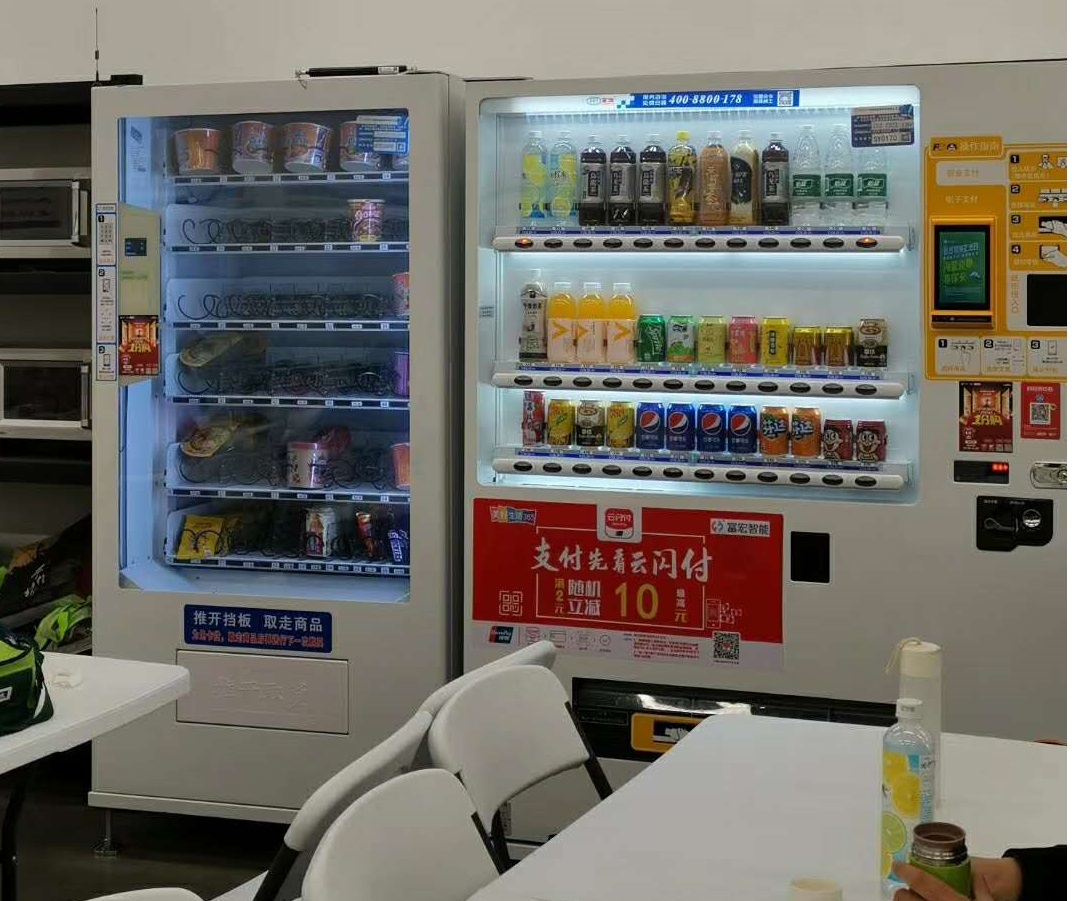 自動售貨機廠家，自助售貨機，無人售賣機，自動售賣機，自助販賣機