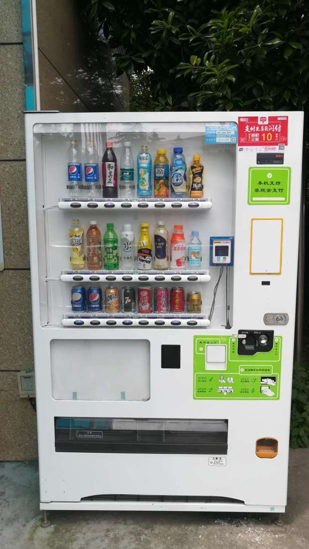 自動售貨機,無人售貨機,自動售賣機,自動販賣機,售貨機,售賣機,自動售貨機多少錢一臺,自動售貨機價格,廣州自動售貨機