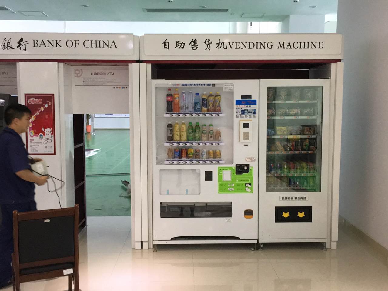 自動售貨機