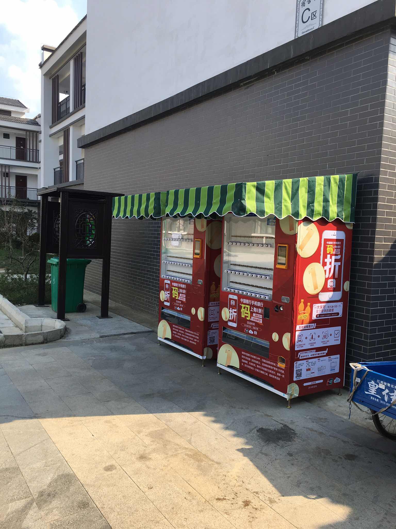 無人售貨機