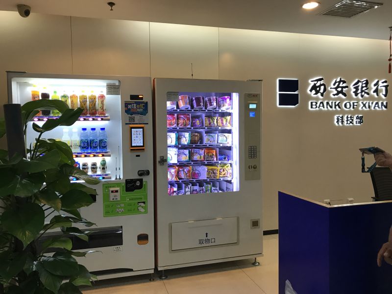 自動售貨機(jī)