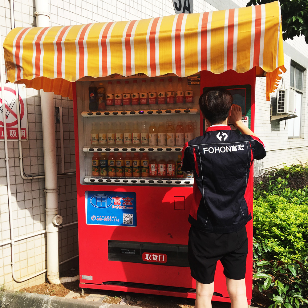 無人售貨機，無人售貨機廠家，富宏無人售貨機，廣東無人售貨機 ，廣州無人售貨機，免費無人售貨機，深圳無人售貨機